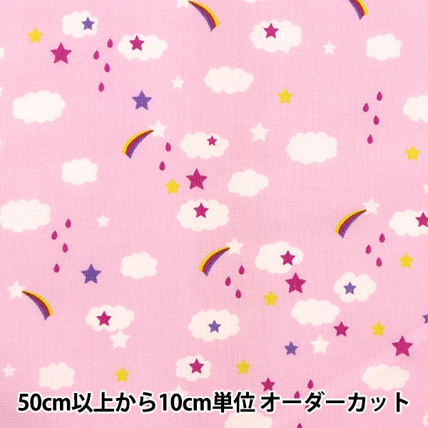 [From quantity 5] Fabric "Antibacterial and deodorantSheeting PETIT Kumo Pink PTC1121-9-B]