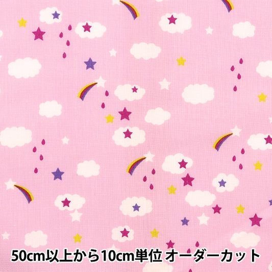 [From quantity 5] Fabric "Antibacterial and deodorantSheeting PETIT Kumo Pink PTC1121-9-B]