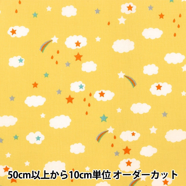 [From quantity 5] Fabric "Antibacterial and deodorantSheeting PETIT Kumo Yellow PTC1121-9-C]