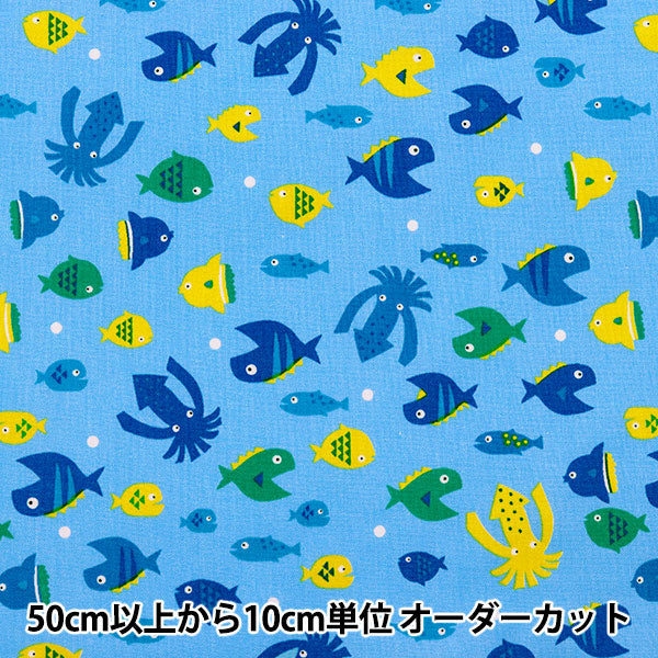 [From quantity 5] Fabric "Antibacterial and deodorantSheeting PETIT Blue PTC1121-7-A]