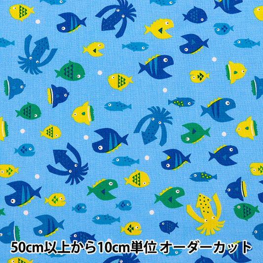 [From quantity 5] Fabric "Antibacterial and deodorantSheeting PETIT Blue PTC1121-7-A]