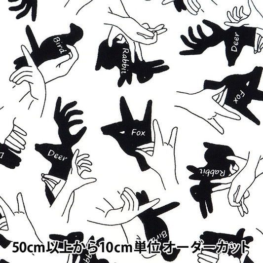 [From quantity 5] Fabric 『Scare Print Shadow Picture White 850363-1-2]