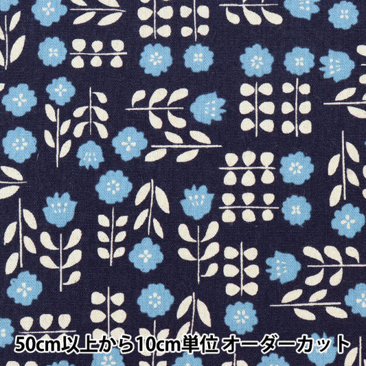 [From quantity 5] Fabric "Cotton hee canvas HANA Navy 850367-1-4"