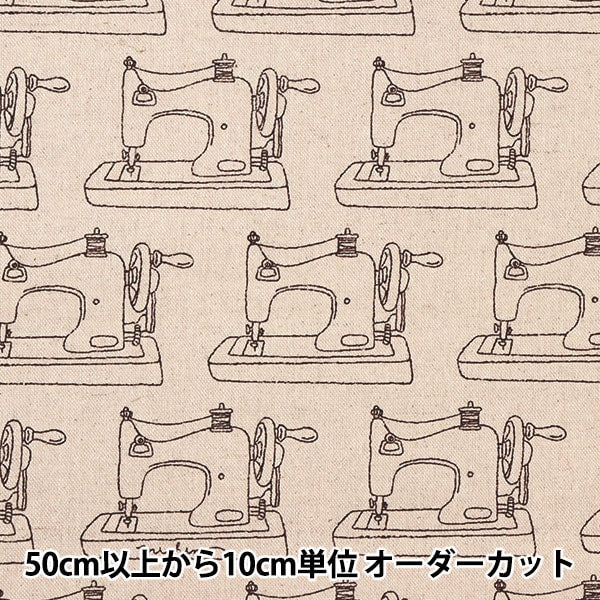 [From quantity 5] Fabric "Cotton linen canvas sewing machine generated x black 850368-2-1"