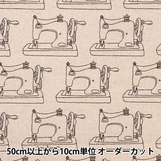 [From quantity 5] Fabric "Cotton linen canvas sewing machine generated x black 850368-2-1"