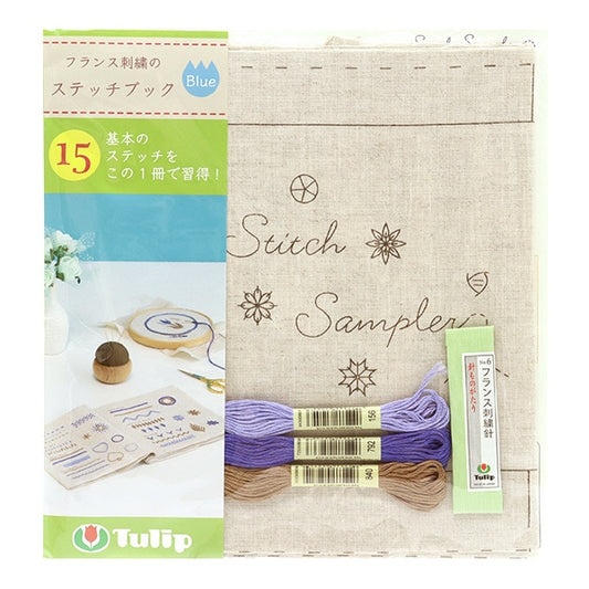 刺しゅうキット 『フランス刺繍のステッチブック ブルー EK-102』 Tulip チューリップ