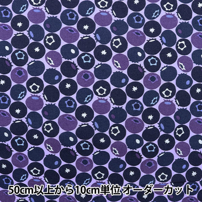 [From quantity 5] Fabric "USA Cotton+Steel) Sheeting Blueberry Lv501-BL3]
