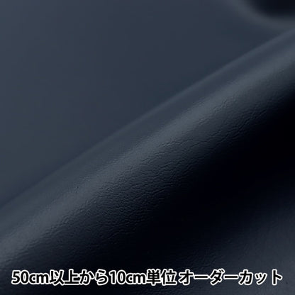 [From quantity 5] Fabric "Anita 1993 Navy width about 92cm 1993-4"