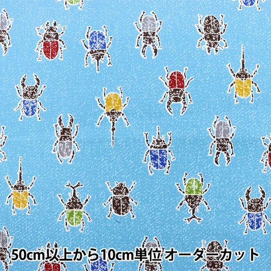 [From quantity 5] Fabric 『Oxford Print Kabutomushi Waga Blue MOWF-136-BL]