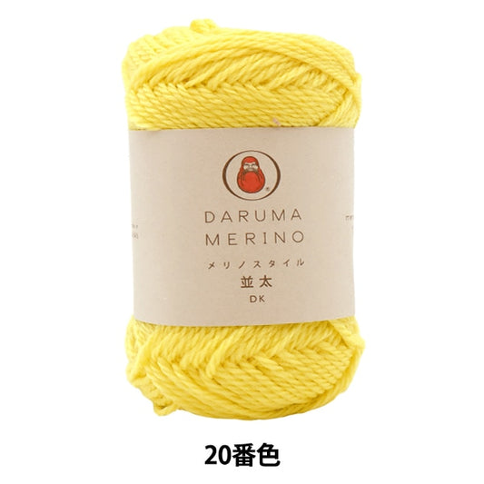 秋冬纱线 “ Merino风格（Merino Style）Natsuta 20颜色” Daruma DARUMA 横田