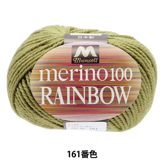 纱线 “ Mancel Merino Rainbow Natita 161颜色” Mansell Mansel