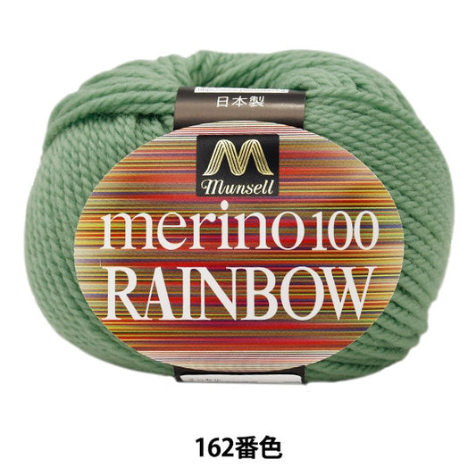 纱线 “ Mancel Merino Rainbow Natsuta 162” Mansell Mansel