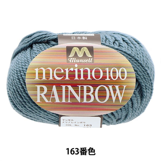 纱线 “ Mancel Merino Rainbow Natsuta 163颜色” Mansell Mansel