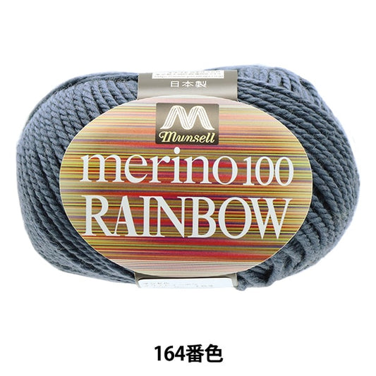 纱线 “ Mancel Merino Rainbow Narita 164 No.” Mansell Mansel