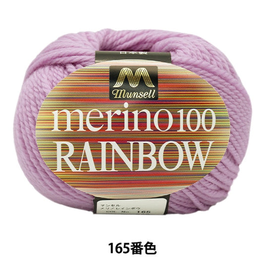 纱线 “ Mancel Merino Rainbow Natita 165颜色” Mansell Mansel