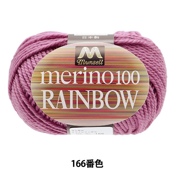 Yarn "Mancel Merino Rainbow Natsuta 166" MANSELL Mansel