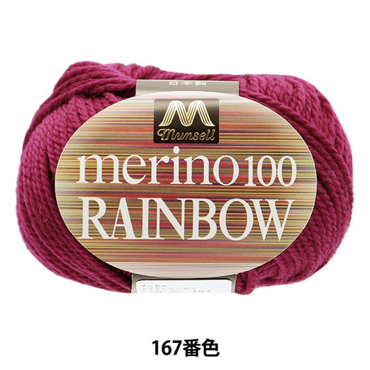 纱线 “ Mancel Merino Rainbow Natsuta 167颜色” Mansell Mansel