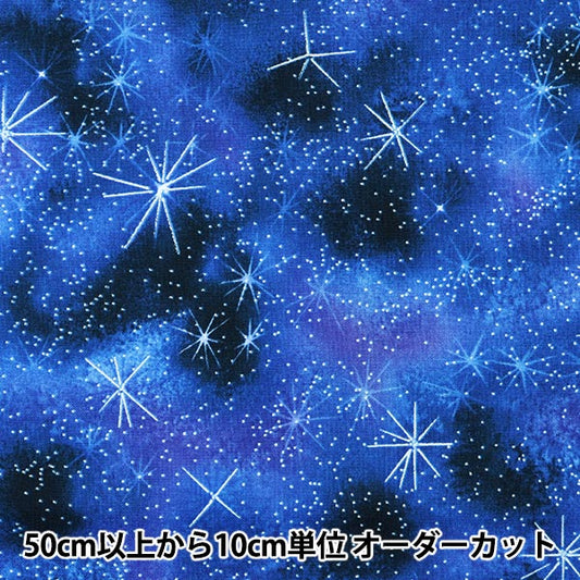 [来自数量5] 织物 “美国棉花闪闪发光的天空靛蓝Sky-CM8863”