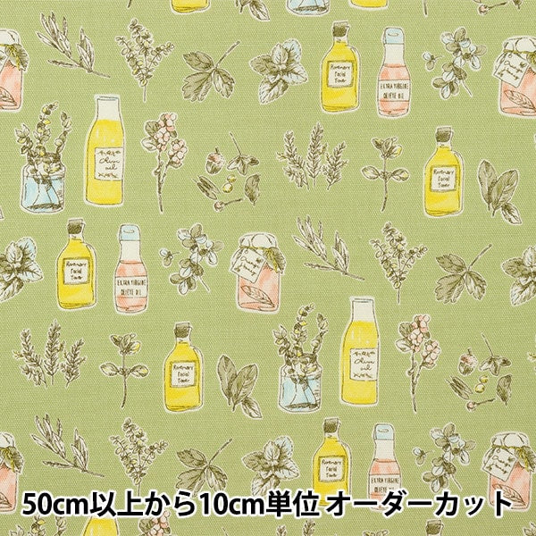 [From quantity 5] Fabric 『Oxford Herb and Bottle Green 38097-2D]