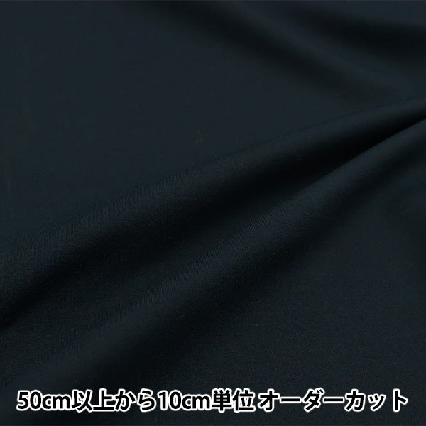 [From quantity 5] Fabric "Stretch Punch Navy 82-7411-17"