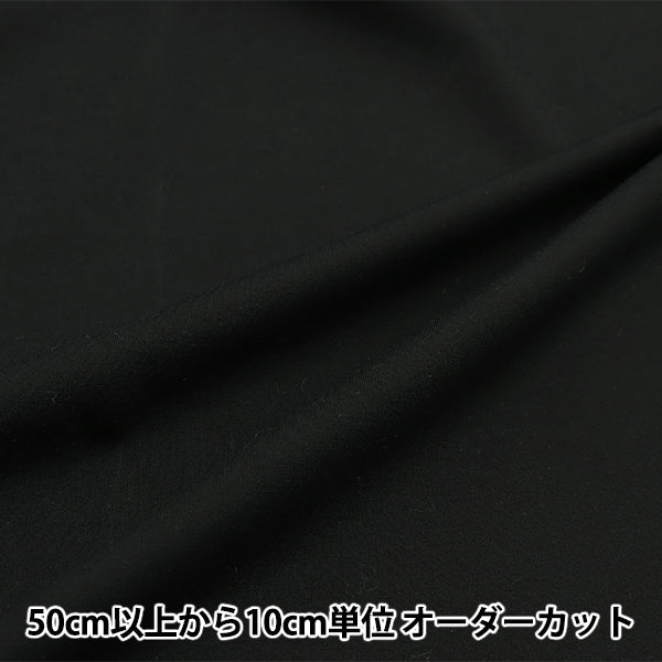 [From quantity 5] Fabric "Stretch punch black 82-7411-BK"