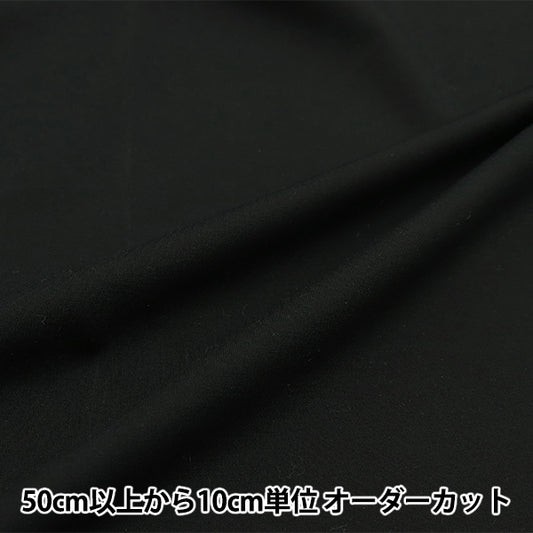[From quantity 5] Fabric "Stretch punch black 82-7411-BK"