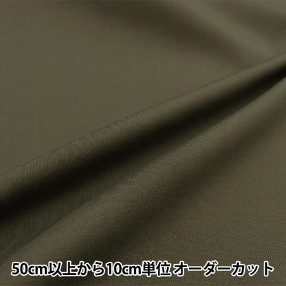 [From quantity 5] Fabric "Stretch punch khaki 82-7411-28"