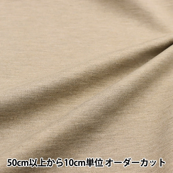 [From quantity 5] Fabric "Stretch Punch Greige 82-7411-104"