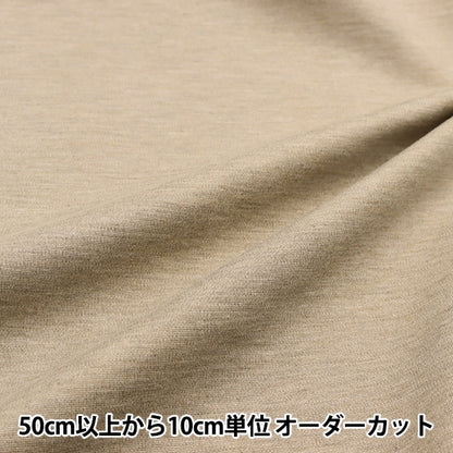 [From quantity 5] Fabric "Stretch Punch Greige 82-7411-104"