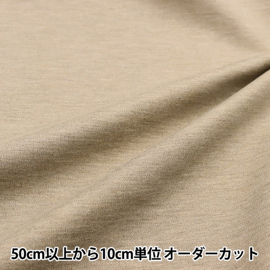 [From quantity 5] Fabric "Stretch Punch Greige 82-7411-104"