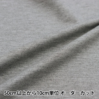[From quantity 5] Fabric "Stretch Punch Gray 82-7411-101"