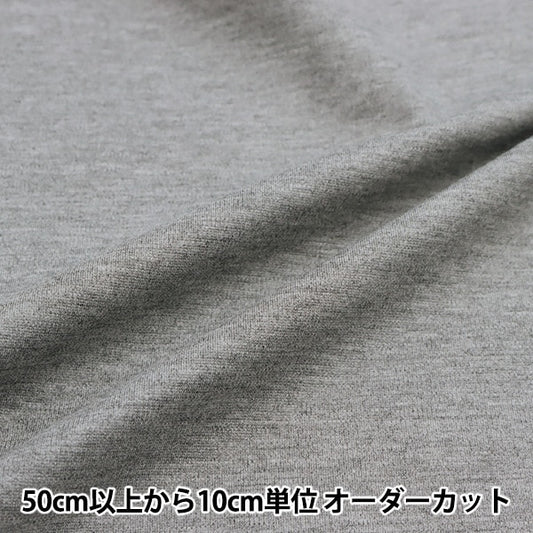 [From quantity 5] Fabric "Stretch Punch Gray 82-7411-101"