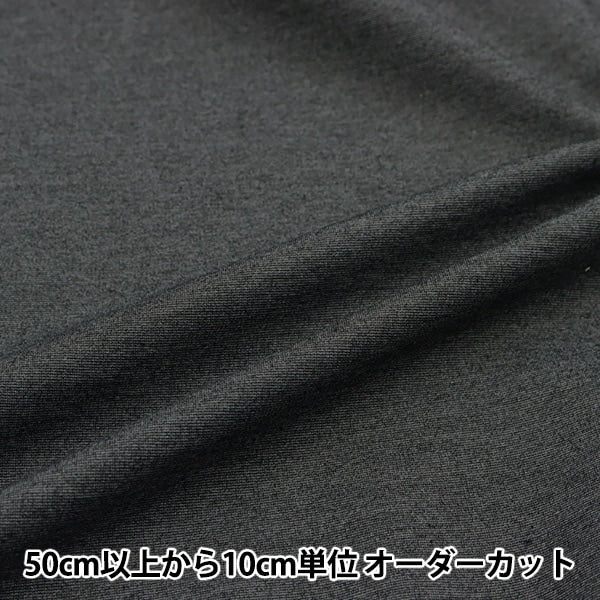 [From quantity 5] Fabric "Stretch punch dark gray 82-7411-102"