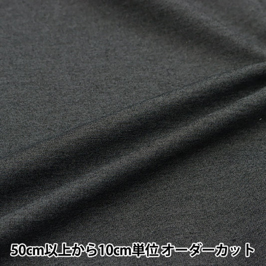 [From quantity 5] Fabric "Stretch punch dark gray 82-7411-102"