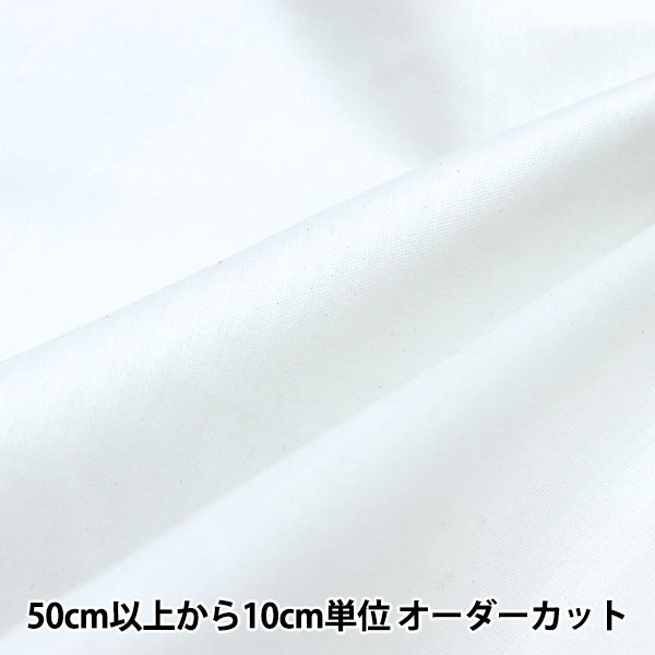 [From quantity 5] Fabric "Broad W Chintzu Off-White 8028-OW"