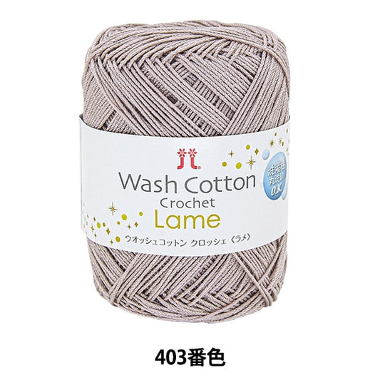 春夏纱线 “ Washcotton钩针la脚（Wosh Cotton Crochele Lake）403颜色” Hamanaka