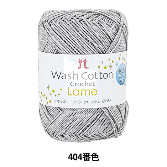 春夏纱线 “ Washcotton钩针la脚（Wosh Cotton Crocher Lake）404颜色” Hamanaka