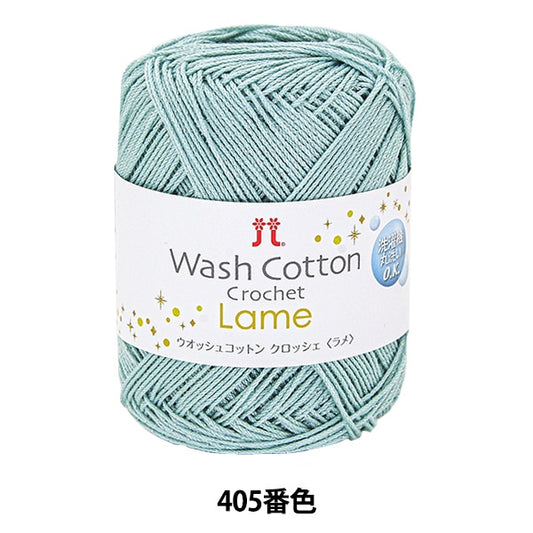 春夏纱线 “ Washcotton钩针la脚（Wosh Cotton Crochele Lake）405颜色” Hamanaka