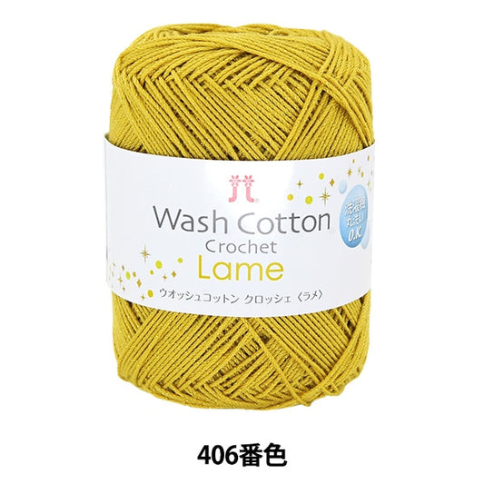 春夏纱线 “ Washcotton钩针la脚（Wosh Cotton Crocher Lake）406颜色” Hamanaka