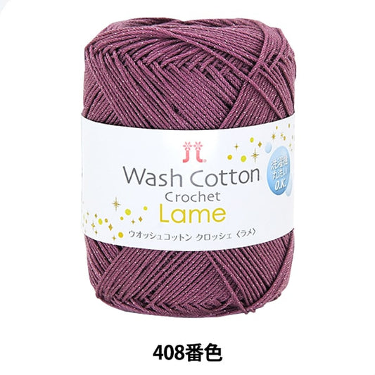 春夏纱线 “ Washcotton钩针la脚（Wosh Cotton Crocherlame）408颜色” Hamanaka