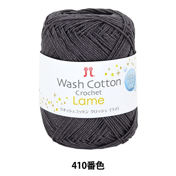 春夏纱线 “ Washcotton钩针la脚（Wosh Cotton Crocherlame）410颜色” Hamanaka