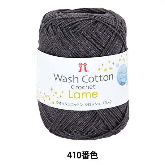 春夏纱线 “ Washcotton钩针la脚（Wosh Cotton Crocherlame）410颜色” Hamanaka