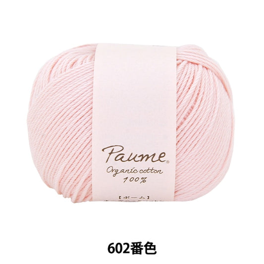 婴儿羊毛“小花婴儿颜色钩针602颜色” Hamanaka