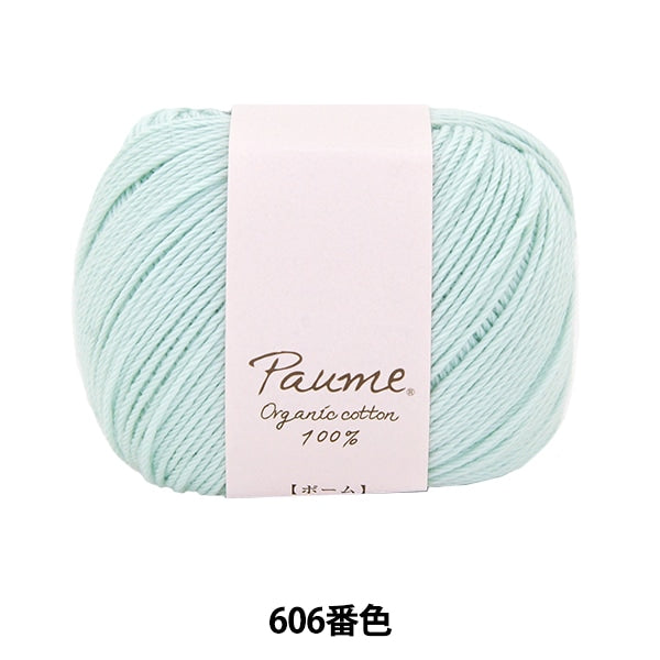 Baby wool "Pome Baby Color Crochet 606 Color" Hamanaka