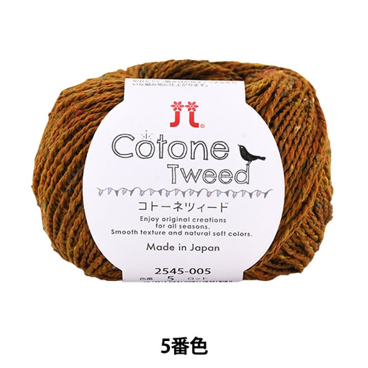 春夏纱线 “ cotonetweed 5th颜色” Hamanaka
