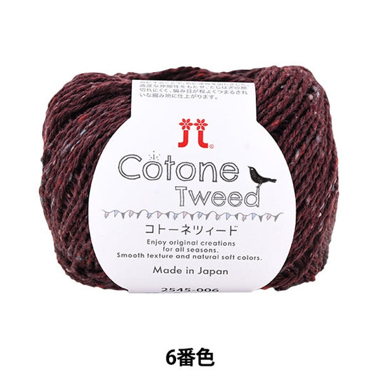 春夏纱线 “ Cotonetweed 6颜色” Hamanaka