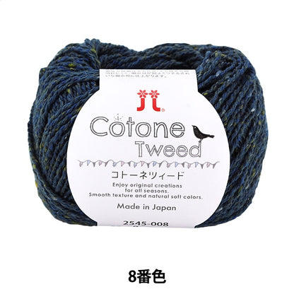 春夏纱线 “棉花杂草8颜色” Hamanaka