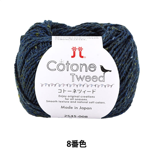 春夏纱线 “棉花杂草8颜色” Hamanaka