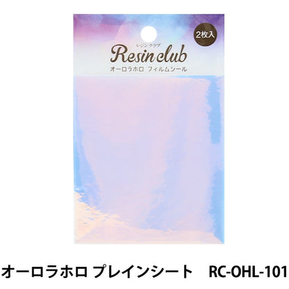 レジン材料 『レジンクラブ オーロラホロフィルムシール プレインシート RC-OHL-101』 レジンクラブ