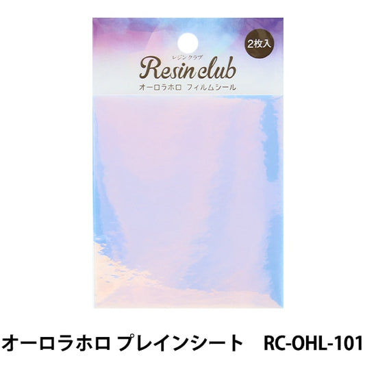 レジン材料 『レジンクラブ オーロラホロフィルムシール プレインシート RC-OHL-101』 レジンクラブ